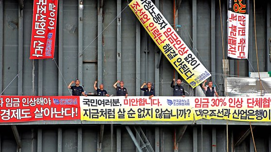 금속노조 거제통영고성 조선하청지회가 대우조선해양 1도크를 점거 농성을 하고 있다. 연합뉴스