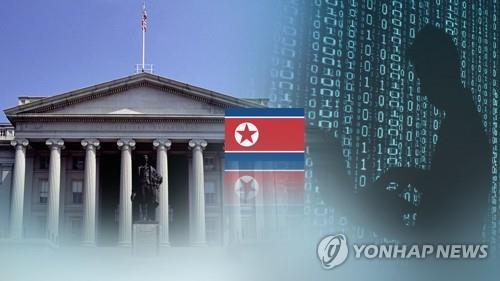 북한 해킹./연합뉴스