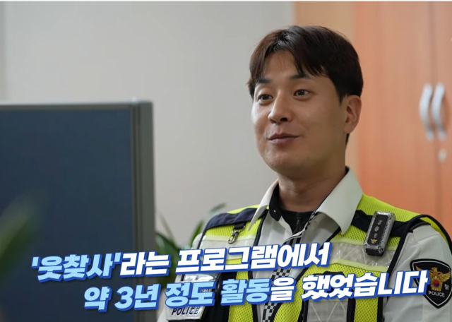SBS 공채 개그맨에서 교통경찰이 된 고동수 순경. 유튜브 캡처