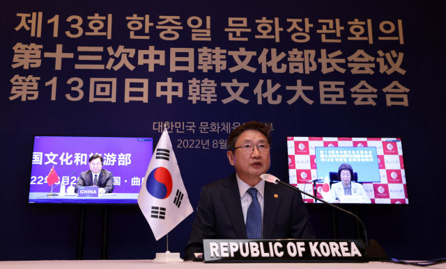 박보균 문화장관 “동아시아문화도시 간 토론회 개최 추진”