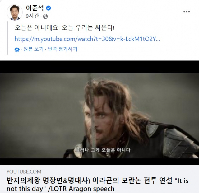 '반지의 제왕' 영상 공유한 이준석…'오늘 우리는 싸운다'