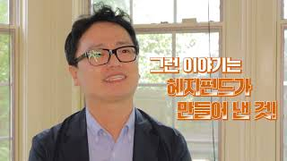 이주택 교수가 서울경제신문과 미국 뉴저지서 인터뷰를 하고 있다. /김흥록 뉴욕특파원