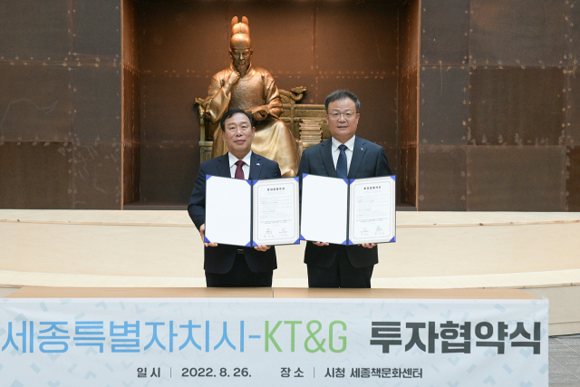 최민호(왼쪽) 세종시장과 백복인(오른쪽) KT&G 대표가 투자협약을 체결하고 있다. 사진제공=세종시