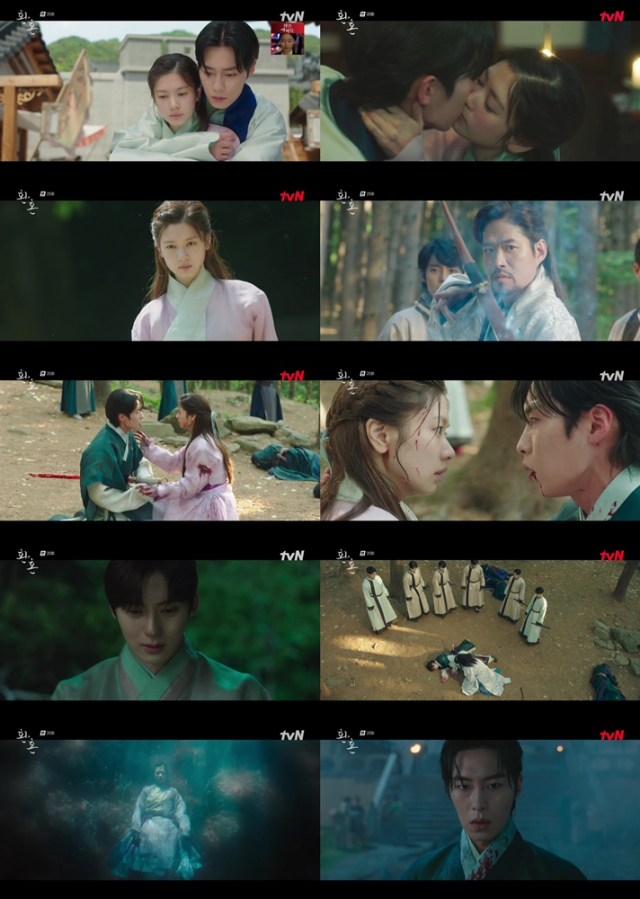 /사진=tvN '환혼' 방송화면 캡쳐