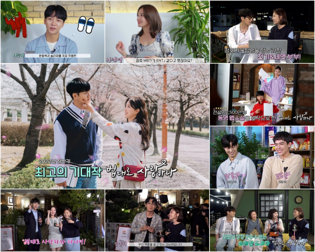 이승기·이세영 '법대로 사랑하라', 첫 방송 앞두고 스페셜 방송 편성