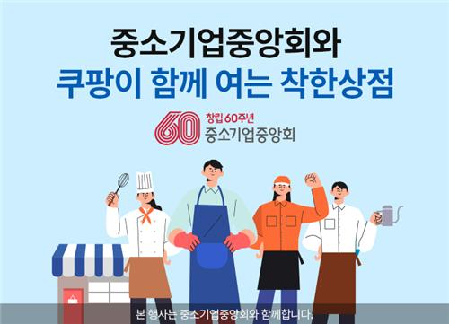 이미지=중기중앙회