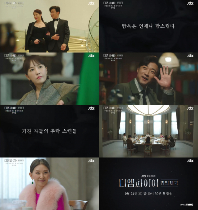 '디 엠파이어: 법의 제국', 완벽한 김선아X안재욱 부부의 비밀생활