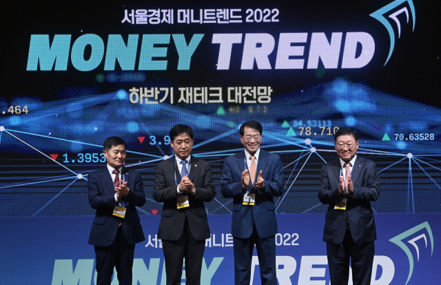 [머니트렌드] '머니트렌드 2022' 성황리 개최…불확실한 경제상황엔 '자산관리'가 답
