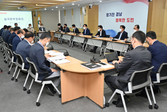 경남도가 30일 박완수 지사 주재로 ‘실국본부장회의’를 갖고 있다. /사진제공=경남도