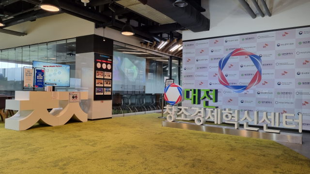 대전혁신센터, 제1회 파이낸셜데이 개최