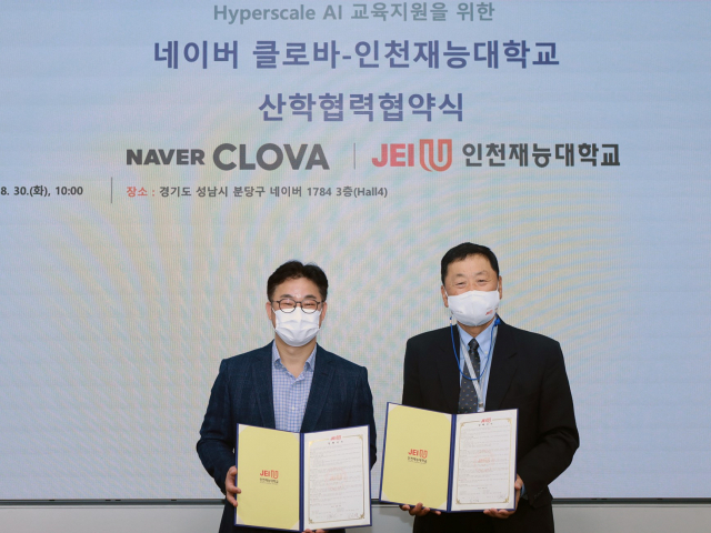 정석근(왼쪽) 네이버 클로바 CIC 대표와 김진형 인천재능대 총장. /사진 제공=네이버