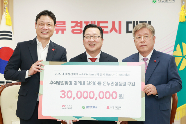 대전신세계 김낙현(왼쪽 첫번째) 대표가 이장우(″두번째) 대전시장에게 후원금 3000만원을 전달하고 있다. 사진제공=대전시