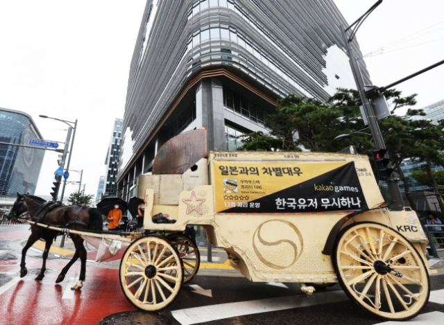 카카오게임즈의 우마무스메:프리티 더비 국내 이용자들이 게임사 측의 운영 방침에 반발하는 항의 문구 현수막을 붙인 마차가 29일 오전 카카오게임즈 본사가 위치한 경기도 성남시 판교역 인근 도로를 달리고 있다. 연합뉴스