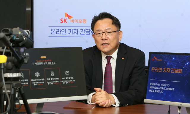 조정우 SK바이오팜 대표가 지난 3월 온라인 기자단담회를 통해 사업 계획을 발표하고 있다. 사진 제공=SK바이오팜