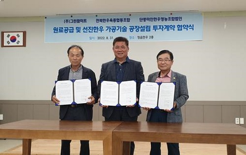 사진 설명. (좌측부터)박승술 이사장, 김용수 대표, 진기춘 대표