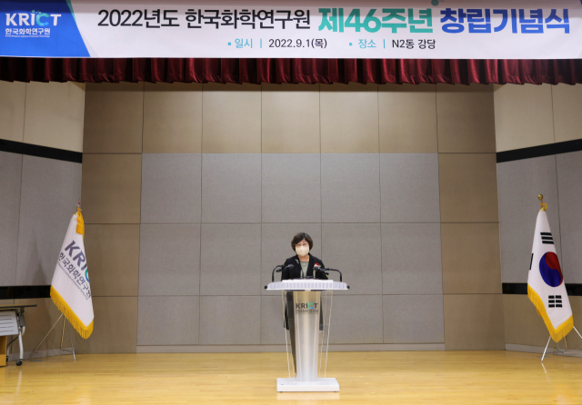 한국화학연구원 이혜미 원장이 창립 제46주년 기념사를 하고 있다. 사진제공=한국화학연구원