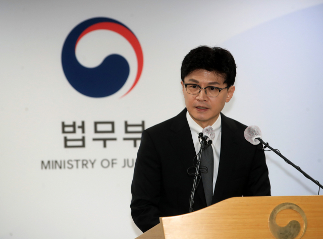 한동훈 법무부 장관 '디지털성범죄 엄정 대응' 대검에 지시