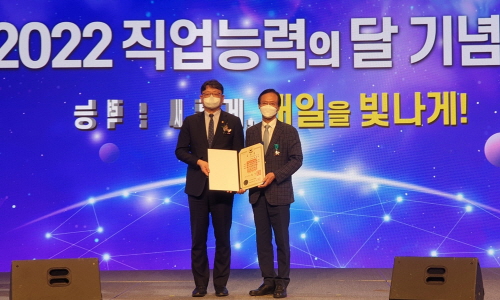 제일전기공업 김용규 부사장, ‘2022 직업능력의 달 기념식’에서 산업포장 수상
