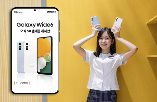 30만원대 스펙이 이 정도?…SKT 가성비폰 '갤럭시 와이드6' 공개