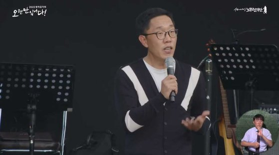 방송인 김제동. 사람사는세상노무현재단 유튜브 캡처