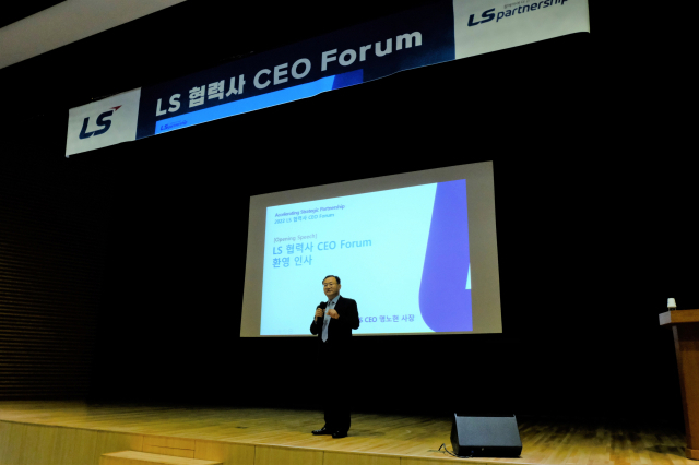 명노현 ㈜LS 사장이 최근 경기도 안성 LS미래원에서 열린 ‘LS 협력사 CEO 포럼’에서 환영인사를 하고 있다. 사진제공=LS