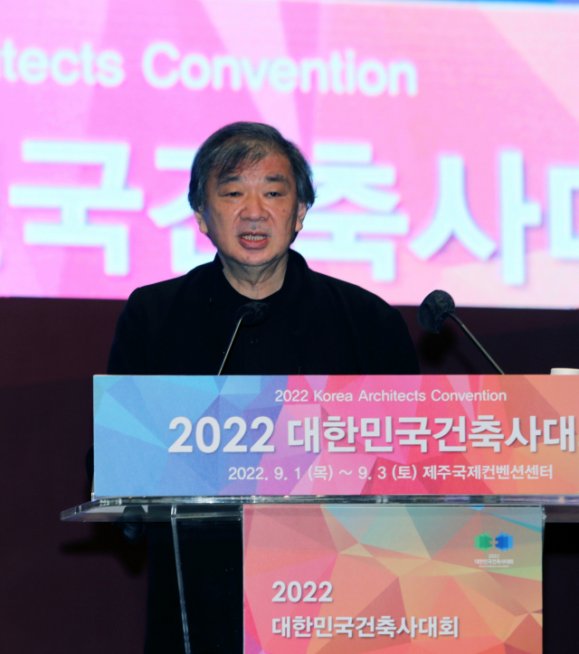 1~3일 제주 서귀포시 ICC제주국제컨벤션센터에서 열린 2022 대한민국건축사대회 2일차에 재난 건축의 대가 반 시게루 게이오대 교수가 건축가의 사회적 역할을 주제로 특별 강연을 펼치고 있다. 사진 제공=대한건축사협회