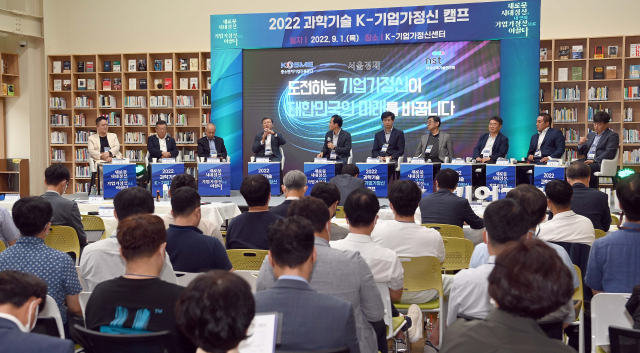 1일 경남 진주 K-기업가정신센터에서 열린 ‘2022 과학기술 K-기업가정신 토크콘서트’에 참석한 톤론자들이 특별대담을 진행하고 있다.