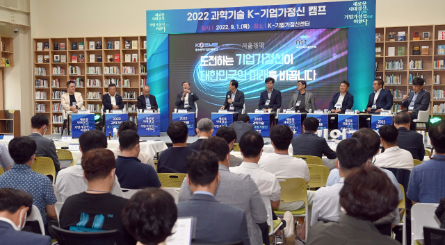 1일 경남 진주 K-기업가정신센터에서 열린 ‘2022 과학기술 K-기업가정신 토크콘서트’에 참석한 전문가들이 특별대담을 진행하고 있다.