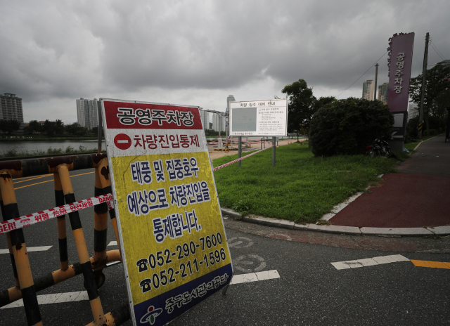 제11호 태풍 힌남노가 북상하고 있는 5일 오전 울산시 중구 태화강변에 있는 공영주차장이 폐쇄돼 있다. 연합뉴스