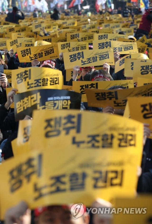 2019년 11월 16일 오후 서울 여의도 국회 앞에서 열린 '2019 한국노총 전국노동자대회'에서 참가자들이 손팻말을 들고 있다. 연합뉴스