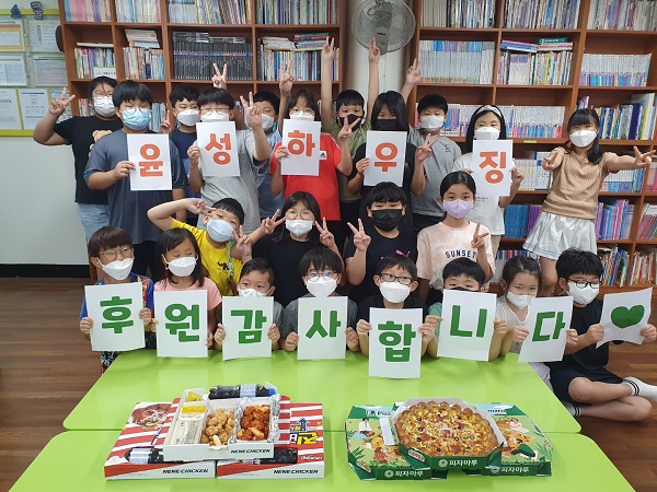 윤성하우징 - 희망친구 기아대책, 행복한 홈스쿨 환경개선사업 후원금 전달식 진행