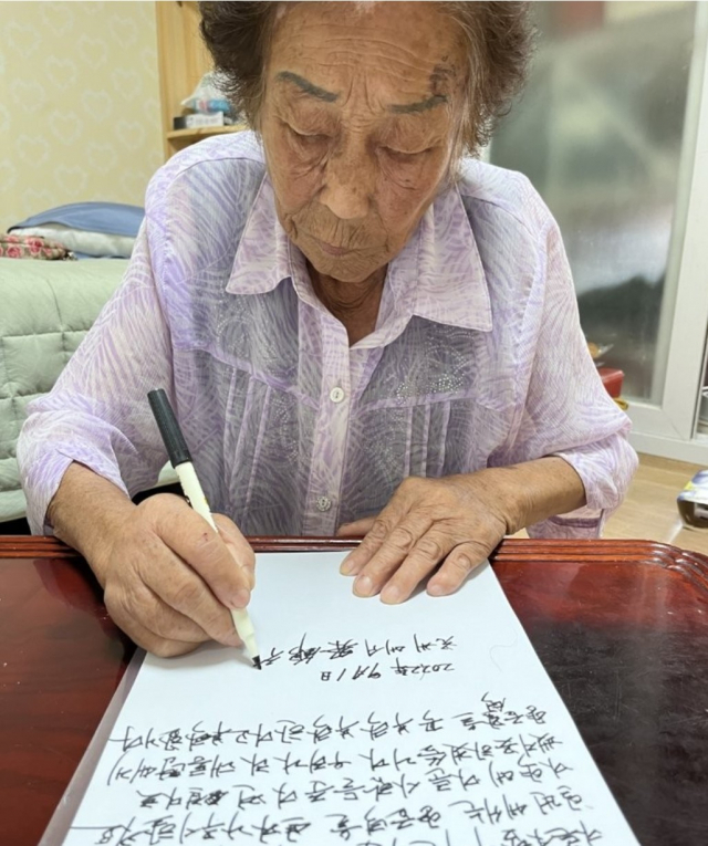 일제 강제동원 피해자인 양금덕 씨가 광주 서구 자택에서 박진 외교부 장관에게 전달할 편지를 쓰고 있다. 연합뉴스