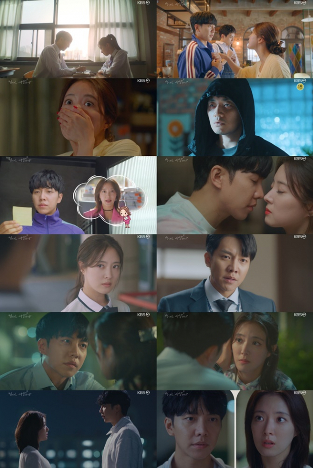 /사진= KBS2 ‘법대로 사랑하라’ 방송화면 캡처