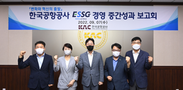 윤형중(가운데) 한국공항공사 사장이 중단없는 ESSG경영으로 지속가능한 성장과 무결점·안전한 공항운영의 의지를 다지며 기념사진을 촬영하고 있다. 공사 제공