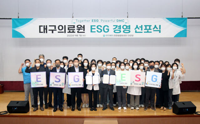 대구의료원 노사가 7일 ‘ESG 경영 선포식’을 개최한 뒤 기념촬영을 하고 있다. 제공=대구의료원