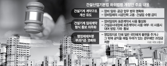 [단독] '제2 화정 아이파크 붕괴 막자'…국토부, 후속조치 나선다