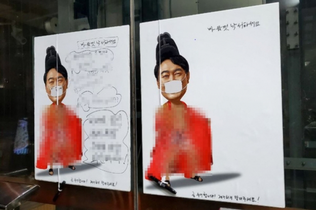 '마음껏 낙서하세요'…용산에 뜬 尹 풍자 포스터