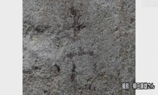 1997년 마쓰이시에서 발굴된 유물 위 검은 자국. 그간 야요이 시대 중기(기원전 2세기~기원후 1세기) 시기에 쓰인 일본에서 가장 오래된 글자로 여겨졌다. 그러나 사실 유성 펜 자국이었음이 조사 결과 밝혀졌다. NHK 캡처