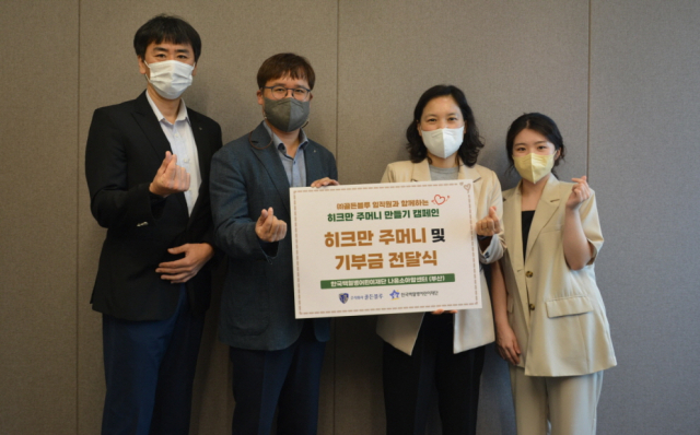 김상도(왼쪽 두 번째)골든블루 본부장이 지난 14일 골든블루 부산 센텀사무소에서 한국백혈병어린이재단 직원에게 ‘히크만주머니 ’ 캠페인 기부금을 전달하고 있다. 사진 제공=골든블루