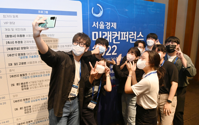 15일 서울 신라호텔 다이너스티홀에서 열린 ‘서울경제 미래컨퍼런스 2022’에서 참가 학생들이 행사장 배너를 배경으로 기념 촬영을 하고 있다. 권욱 기자