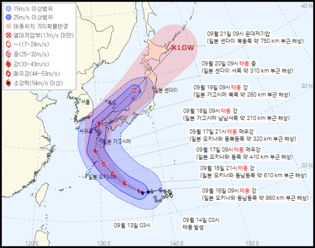 제14호 태풍 난마돌 예상 이동 경로(2022.9.16 오전 10시 발표). 기상청