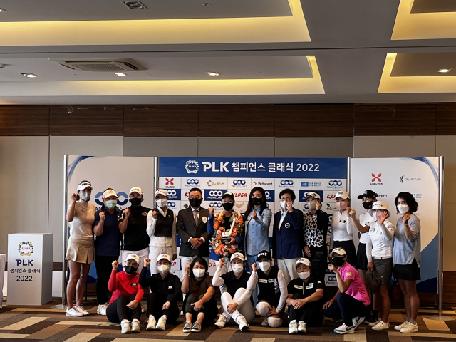 KLPGA PLK 챔피언스 클래식 2022 1차전 단체 사진. 사진 제공=PLK