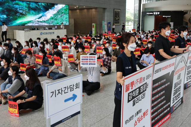 전국금융산업노동조합 한국산업은행지부 조합원들이 강석훈 산업은행 회장의 취임 100일 기자간담회가 열린 지난 14일 오후 서울 영등포구 KDB산업은행 본점 로비에서 산업은행 본점 부산 이전 등에 반대하는 집회를 하고 있다. / 연합뉴스