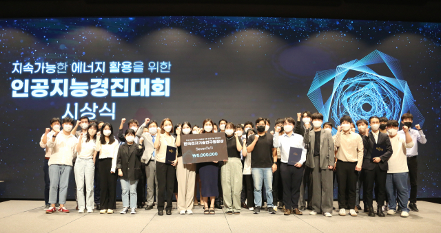 15일 서울 슈피겐홀에서 개최된 ‘지속 가능한 에너지 활용을 위한 인공지능 경진대회’에서 수상팀들이 기념촬영을 하고 있다. 사진 제공=KETI
