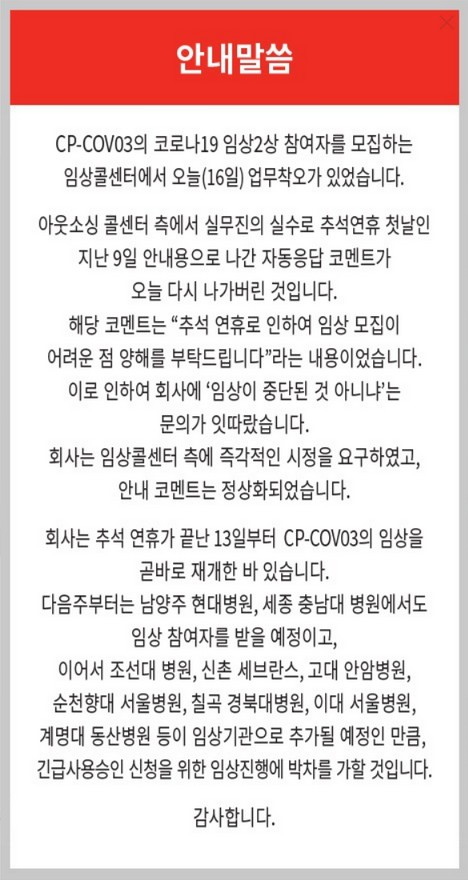 현대바이오 홈피이지 캡처.