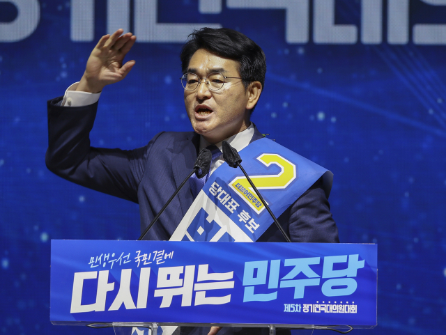 박용진 더불어민주당 의원. / 연합뉴스