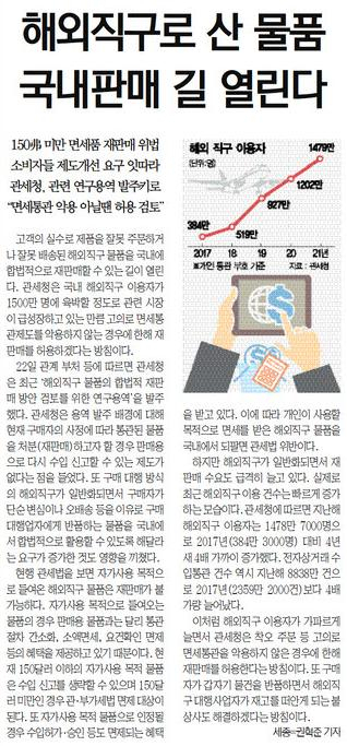 본지 2022년 3월 23일자 10면.