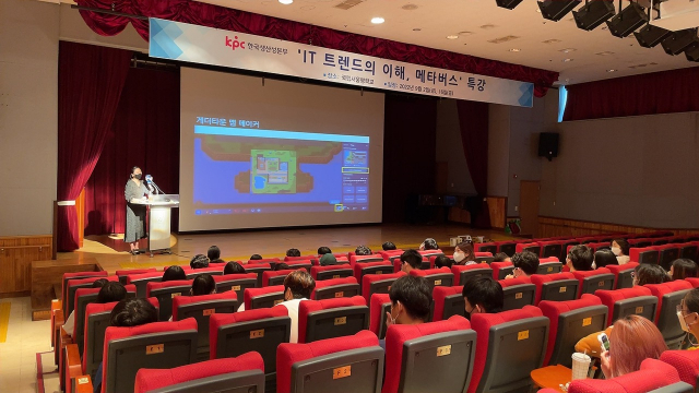 국립서울맹학교의 중·고등학생들이 한국생산성본부가 진행한 ‘정보통신(IT) 트렌드의 이해, 메타버스’ 특강을 듣고 있다. 사진 제공=한국생산성본부