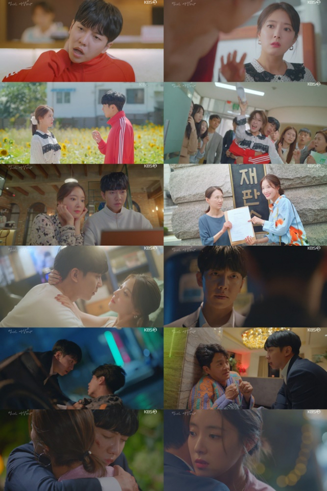 /사진= KBS2 ‘법대로 사랑하라’ 방송 화면 캡처