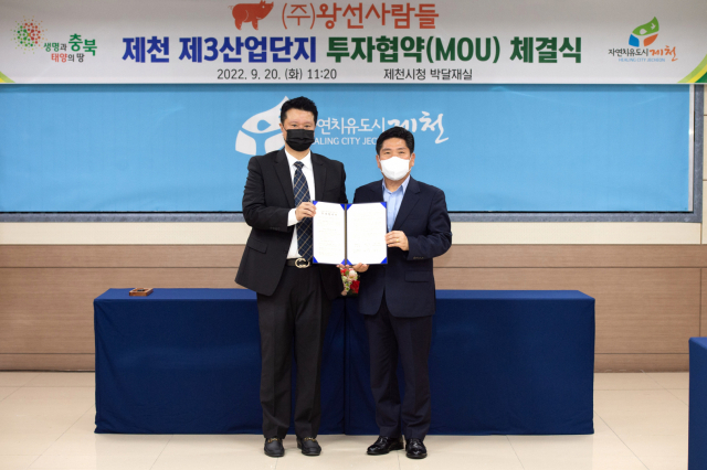 김창규(오른쪽) 제천시장과 왕선사람들 장동욱(왼쪽) 대표이사가 투자협약을 체결하고 있다. 사진제공=제천시